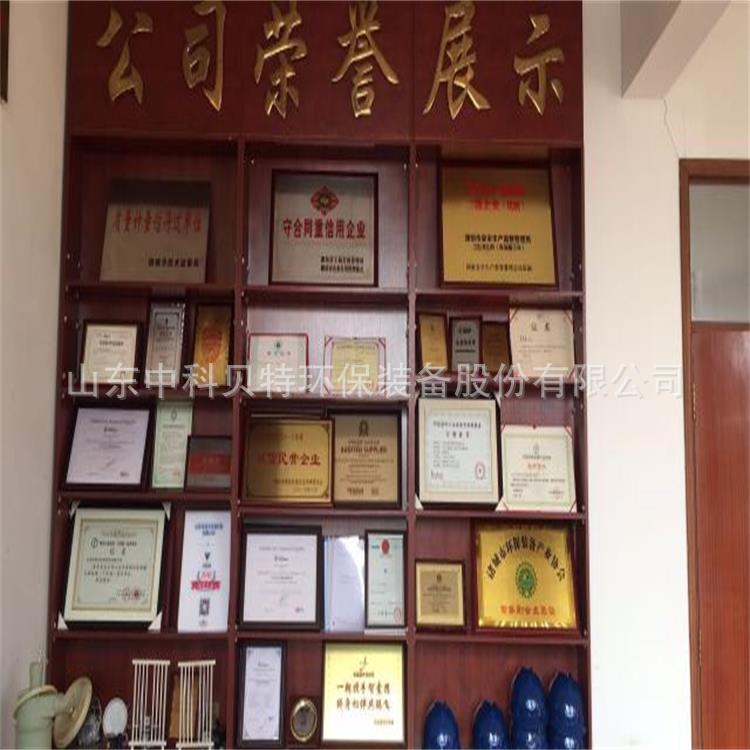 山東貝特環(huán)保集團(tuán)董事長吳金寶、總經(jīng)理宋新軍新年祝福