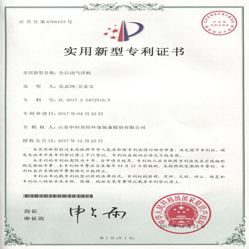 氣浮機(jī)運(yùn)行檢查時應(yīng)注意哪些事項(xiàng)呢?
