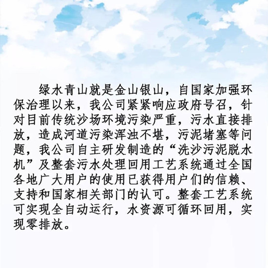 「貝特環(huán)保」微雨眾卉新，一雷驚蟄始